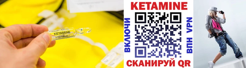 Кетамин VHQ  Элиста 