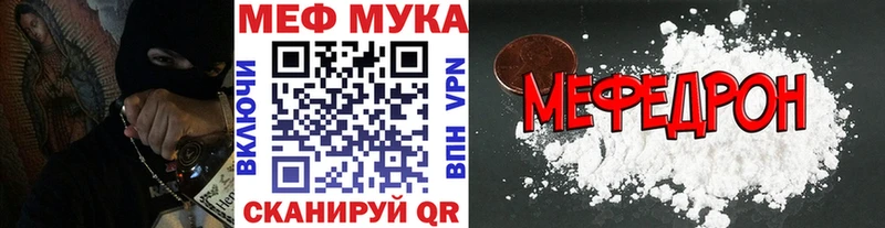 Меф  Элиста